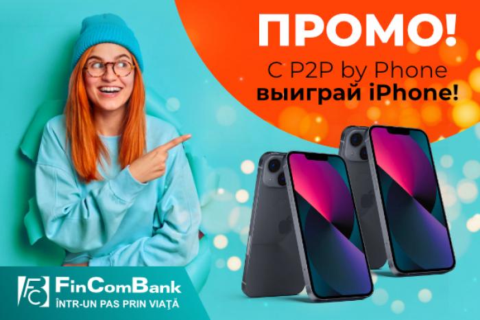 ​ ПРОМО! ВЫИГРАЙТЕ IPHONE С P2P BY PHONE ОТ FINCOMBANK
