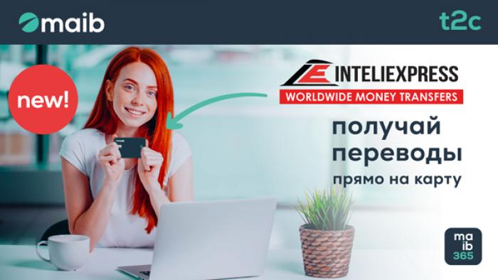 МЕЖДУНАРОДНЫЕ ПЕРЕВОДЫ ЧЕРЕЗ СИСТЕМУ INTELIEXPRESS ПОСТУПАЮТ ПРЯМО НА КАРТУ MAIB