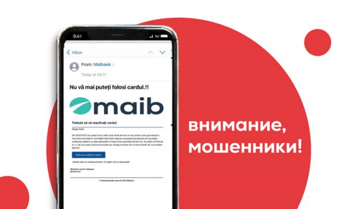 ​ОСТЕРЕГАЙСЯ МОШЕННИЧЕСТВА ПОСРЕДСТВОМ ЭЛЕКТРОННОЙ ПОЧТЫ!