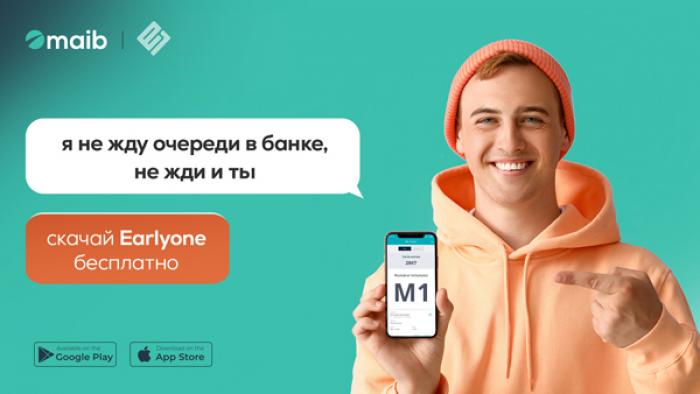 ​ПРИХОДИ В MAIB В УДОБНОЕ ДЛЯ ТЕБЯ ВРЕМЯ, ЗАПИШИСЬ В БАНК ЧЕРЕЗ ПРИЛОЖЕНИЕ EARLYONE