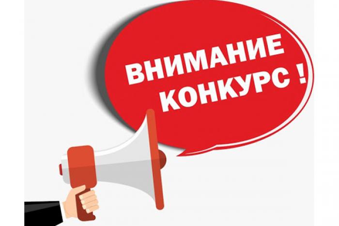 СТАРТОВАЛ КОНКУРС ПО ИСТОРИИ РОССИИ