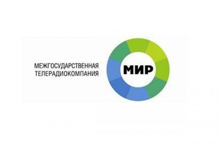 ПРАВИТЕЛЬСТВО ОДОБРИЛО ЗАКОНОПРОЕКТ О ДЕНОНСАЦИИ СОГЛАШЕНИЙ ПО МТРК «МИР»