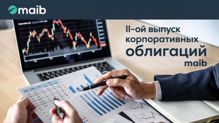 С MAIB ВЫ ИНВЕСТИРУЕТЕ С УМОМ: С 29 МАЯ НАЧИНАЕТСЯ ВТОРОЙ ВЫПУСК КОРПОРАТИВНЫХ ОБЛИГАЦИЙ MAIB