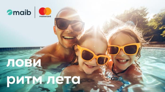 ЛОВИ РИТМ ЛЕТА И ПОЛУЧАЙ СУПЕРПРИЗЫ С MAIB И MASTERCARD