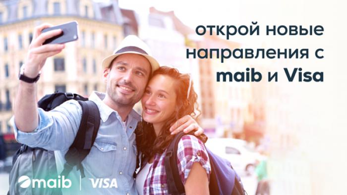 ​ОТКРОЙ ДЛЯ СЕБЯ НОВЫЕ НАПРАВЛЕНИЯ С MAIB И VISA