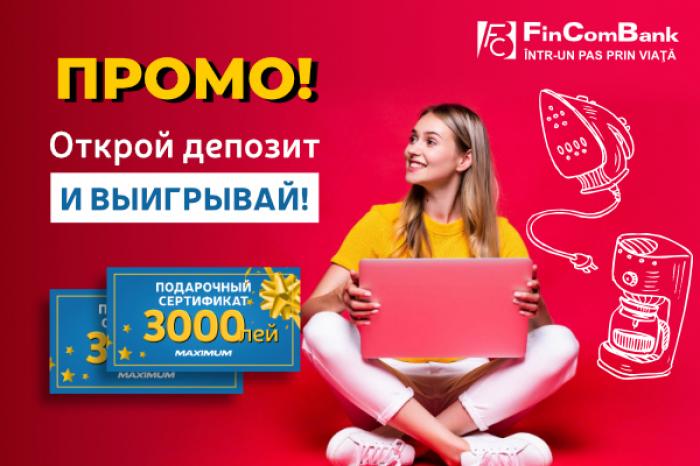 ОТКРОЙТЕ ДЕПОЗИТ В FINCOMBANK И ВЫИГРЫВАЙТЕ ЦЕННЫЕ ПРИЗЫ