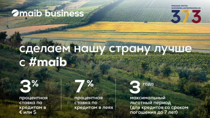 СДЕЛАЕМ НАШУ СТРАНУ ЛУЧШЕ С #MAIB. ПРИМИТЕ УЧАСТИЕ В НАЦИОНАЛЬНОЙ ПРОГРАММЕ «373»