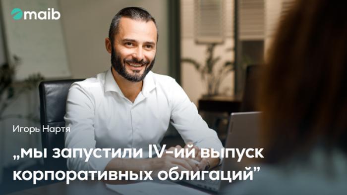 ​MAIB ЗАПУСКАЕТ ЧЕТВЕРТЫЙ ВЫПУСК КОРПОРАТИВНЫХ ОБЛИГАЦИЙ