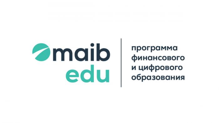 MAIB EDU — ПРОГРАММА ФИНАНСОВОГО И ЦИФРОВОГО ОБРАЗОВАНИЯ ОТ MAIB
