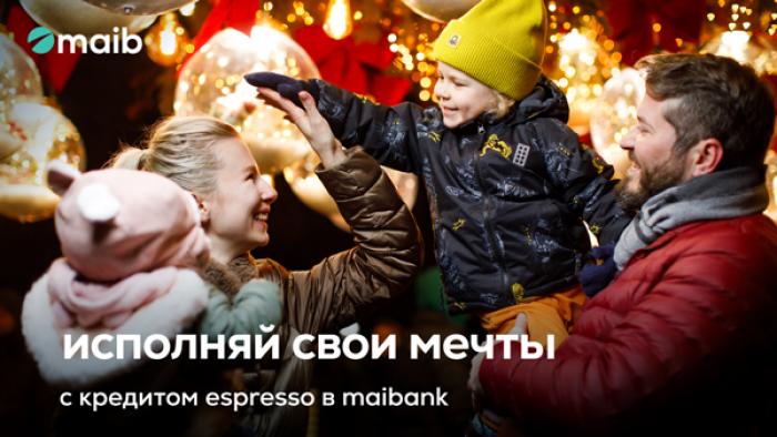 НАСЛАДИСЬ ПРАЗДНИКАМИ С КРЕДИТОМ «ESPRESSO» ОТ MAIB, КОТОРЫЙ ДОСТУПЕН В MAIBANK