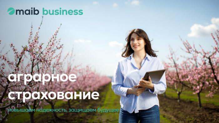 АГРАРНОЕ СТРАХОВАНИЕ ОТ MAIB - ПОВЫШАЕМ НАДЕЖНОСТЬ, ЗАЩИЩАЕМ БУДУЩЕЕ