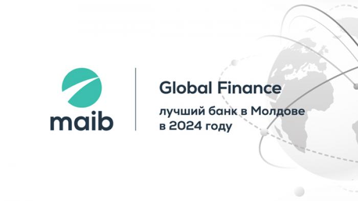 ​GLOBAL FINANCE ПРИЗНАЛ MAIB «ЛУЧШИМ БАНКОМ МОЛДОВЫ» ДЕВЯТЫЙ ГОД ПОДРЯД