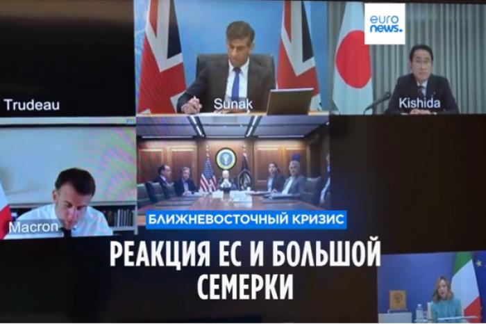 Лидеры стран ЕС и G7 решительно осудили атаку Ирана на Израиль