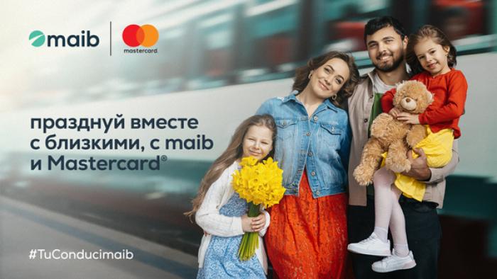 ПРАЗДНУЙ ВМЕСТЕ С БЛИЗКИМИ С MAIB И MASTERCARD