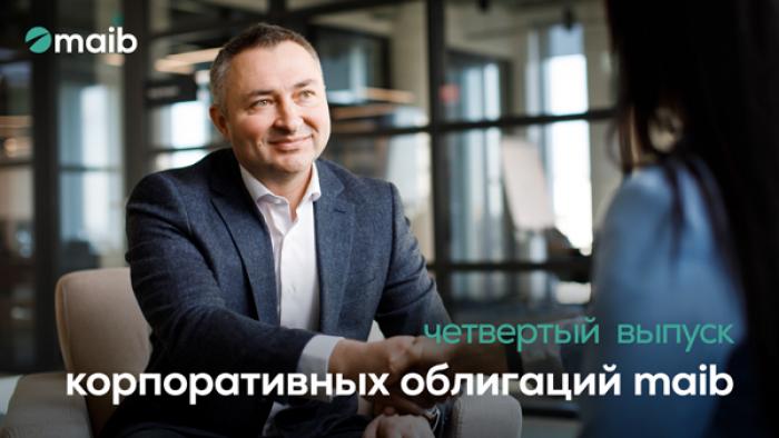 С 15 апреля maib запускает четвертый выпуск корпоративных облигаций в рамках второй программы
