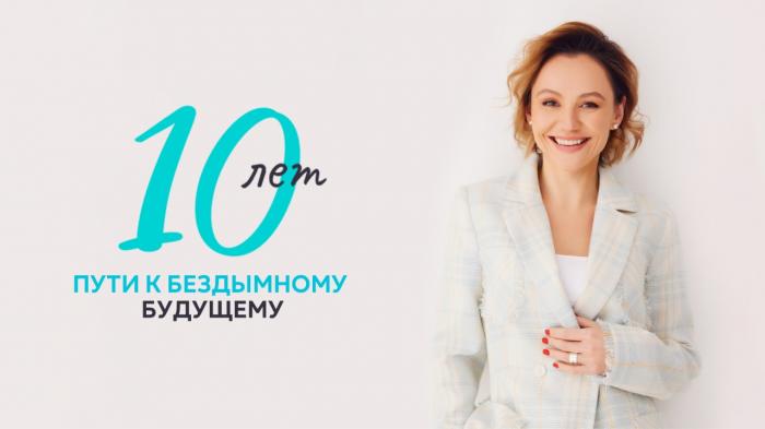 ​Philip Morris International отмечает 10 лет пути к бездымному будущему