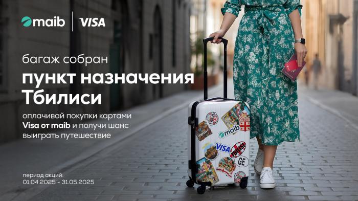 Багаж собран? Пункт назначения — Тбилиси! Оплачивай покупки картами Visa от maib и получи шанс выиграть путешествие.