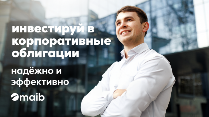 Maib продолжает третью программу корпоративных облигаций и запускает второй выпуск, доступный для инвестиций с 17 апреля