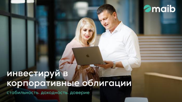 maib запускает 5-ю подписку на корпоративные облигации в рамках Программы III