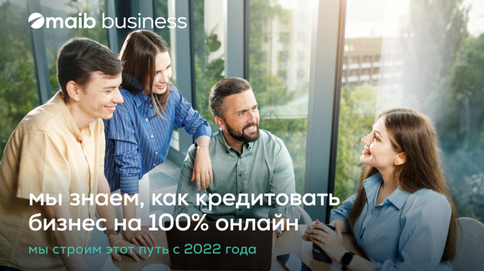 Мы знаем, как это бывает - кредитовать бизнес на 100% онлайн. С 2022 года более 3 000 клиентов maib business выбралиоформление кредита онлайн