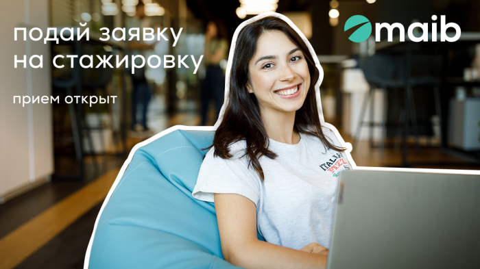 Открыт прием заявок: maib запускает 5-й выпуск программы стажировок