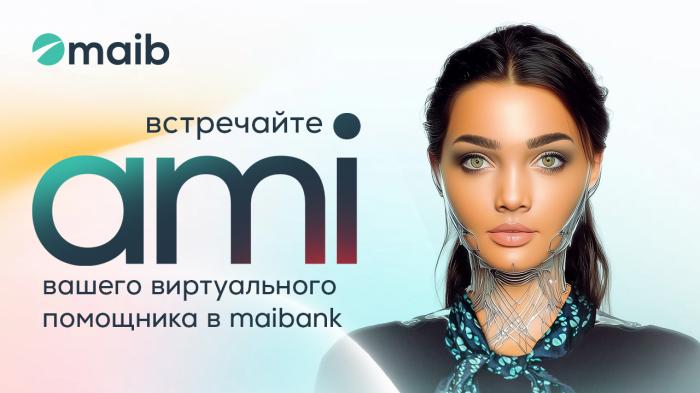 Maib представляет ami — первого виртуального ассистента банка