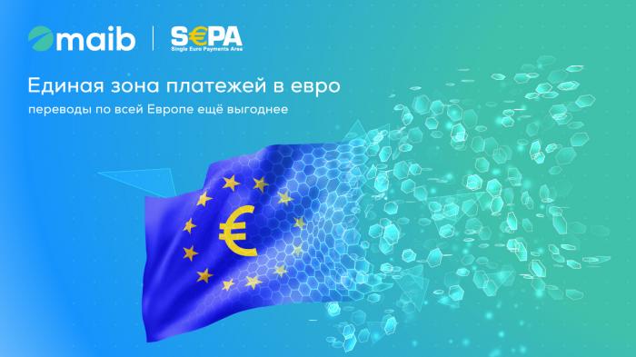 Maib запускает SEPA-переводы через maibank и maib business