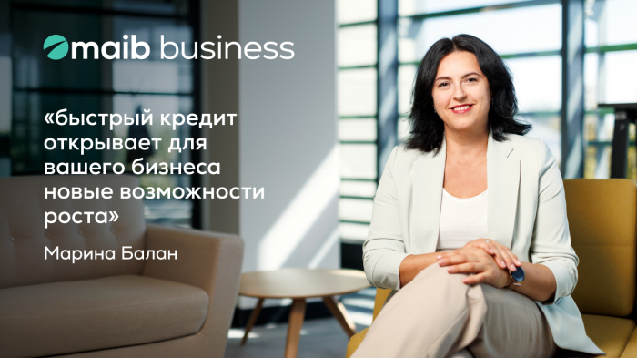 ​Марина Балан: Как быстро получить кредит для вашего бизнеса?