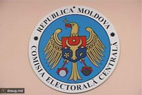 ПАРЛАМЕНТ УТВЕРДИЛ НОВЫЙ СОСТАВ ЦЕНТРИЗБИРКОМА