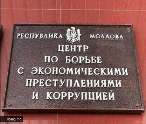 Пасат предложил ликвидировать ЦБЭПК