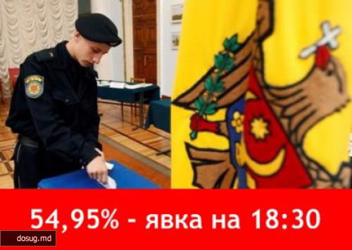 Проголосовало больше половины избирателей