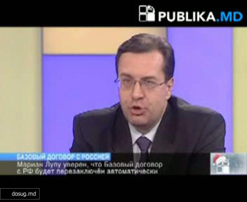 Мариан Лупу уверен, что Базовый договор с РФ будет перезаключён автоматически