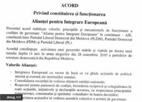Населению показали урезанную версию соглашения о создании АЕИ-2