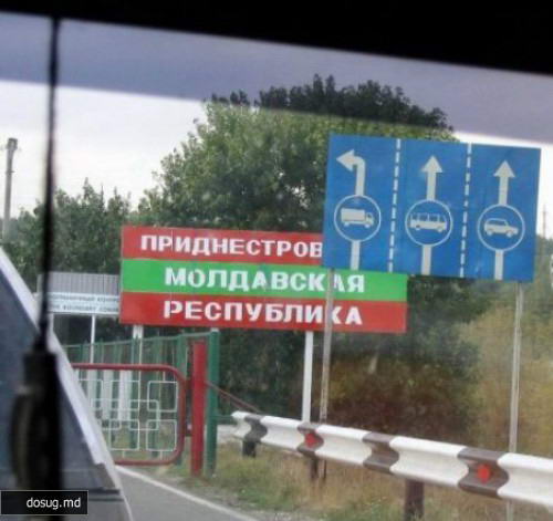 Эксперт: Cтатус Приднестровья не может быть решен без согласия Украины