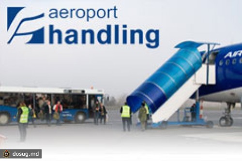 АЭРОПОРТ HANDLING ПРОДАСТ НА АУКЦИОНЕ НЕИСПОЛЬЗУЕМЫЕ АКТИВЫ