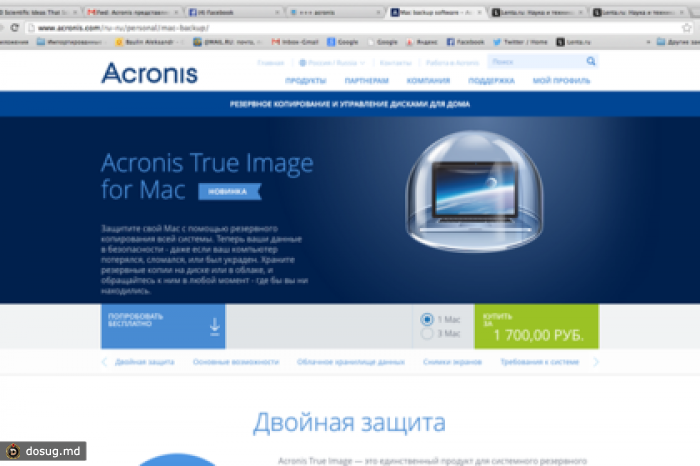 Acronis выпустила программу резервного копирования для Apple Mac