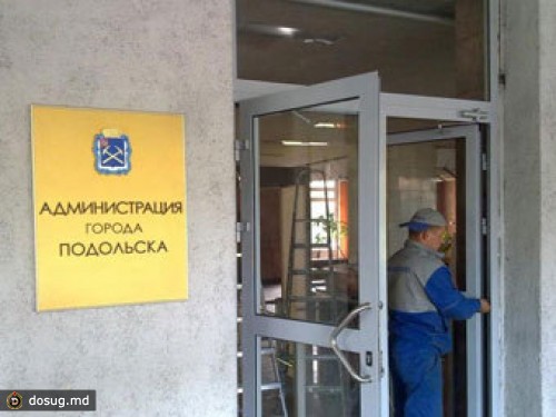 Администрацию Подольского района обыскали из-за распродажи "новой Москвы"