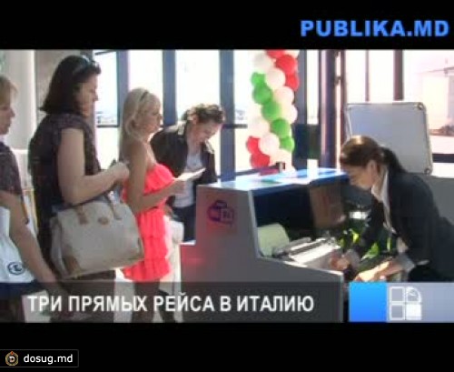 Air Moldova презентовала три новых рейса из Кишинева в Верону, Венецию и Болонью