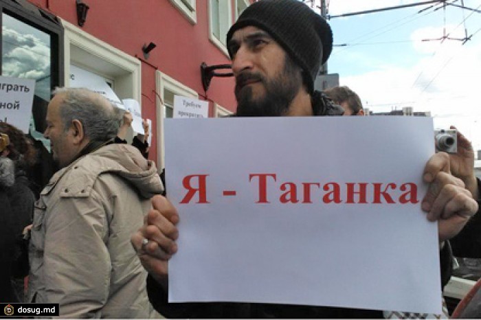 Актеры «Таганки» вышли на пикет
