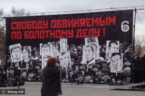 Акция в поддержку фигурантов «болотного дела» собрала 600 человек