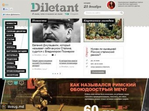 Алексей Венедиктов запустил сайт об истории