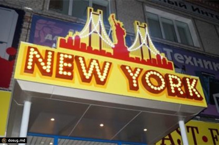Амурские пенсионеры добились переименования кафе New York