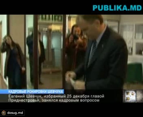 Аналитики об увольнениях Шевчука: решение нового тираспольского лидера - вполне логично
