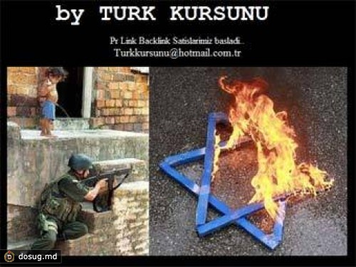 Антисемиты взломали сайт ГАИ Киевской области