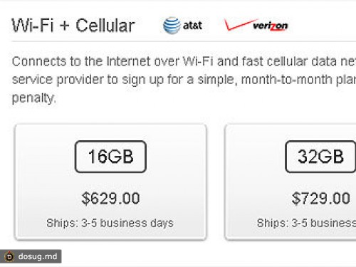 Apple выбросила слово "4G" из описания нового iPad