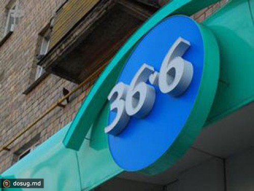 Аптечная сеть "36,6" сообщила об убытке в полмиллиарда рублей