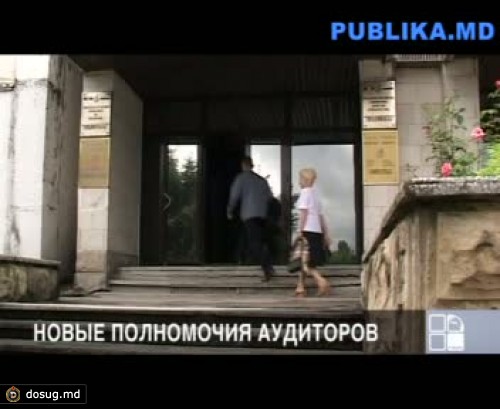 Аудиторы Счетной палаты смогут проверять деятельность АО "Молдовагаз"