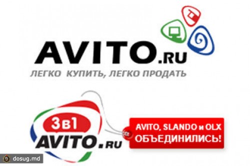 Avito объединился с конкурентами
