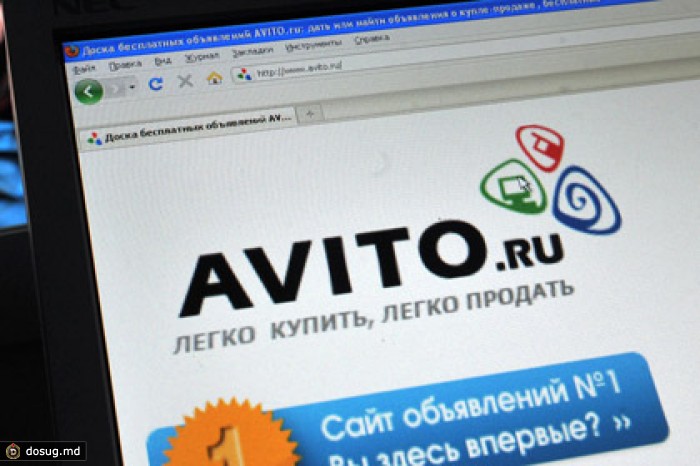 Avito увеличила квартальную выручку вдвое