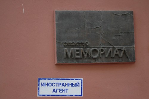 Авторы «Стратегии-2020» призвали пересмотреть закон об «иностранных агентах»